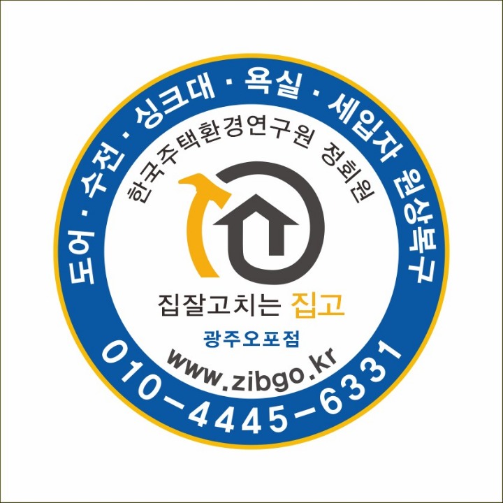 집고 오포점
