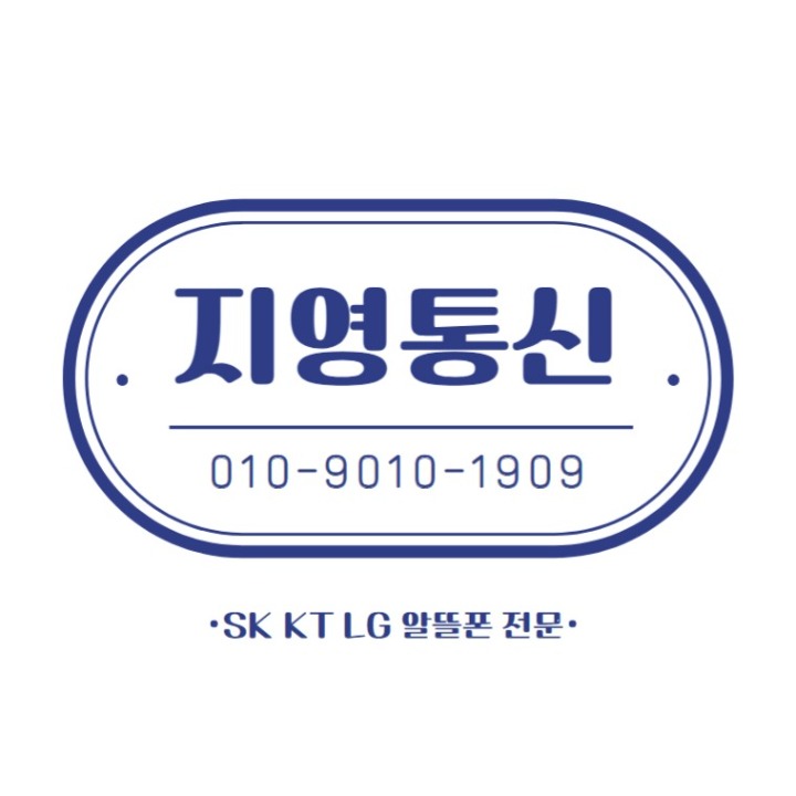 지영통신