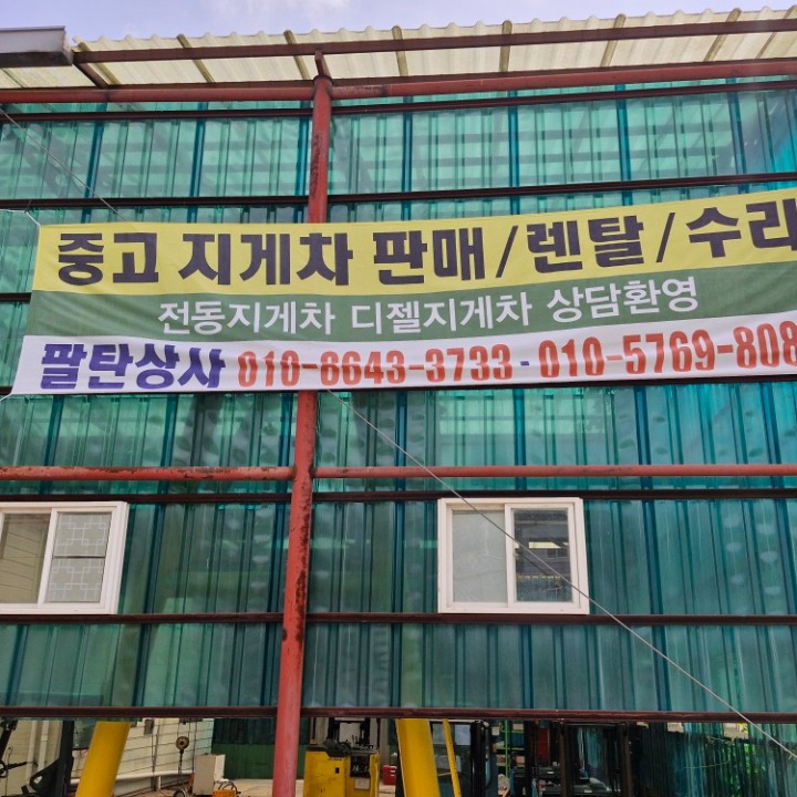 팔탄상사