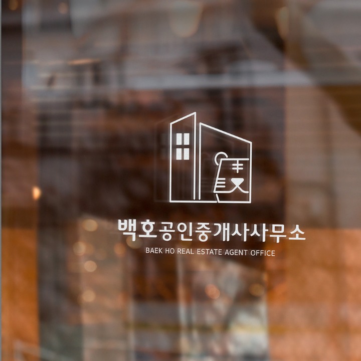 백호공인중개사사무소
