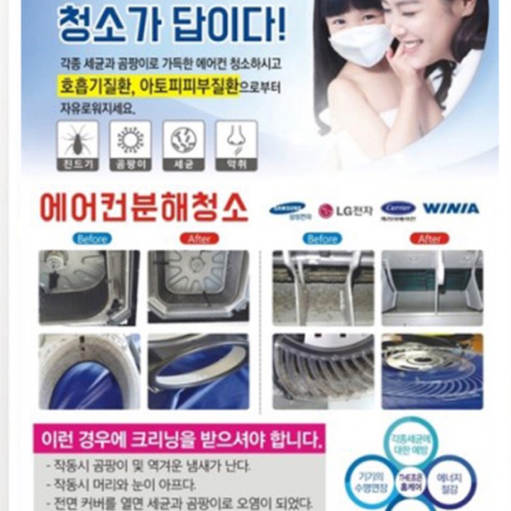 부부에어컨케어