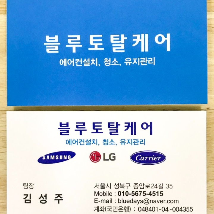 블루 에어컨