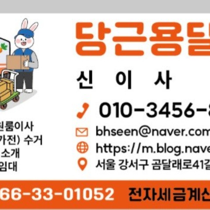 OK반포장이사