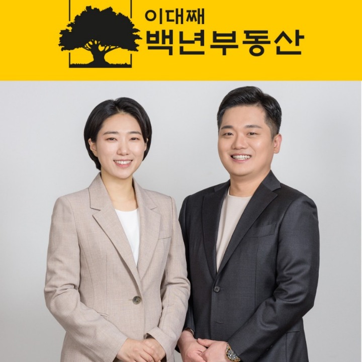 이대째백년부동산공인중개사사무소