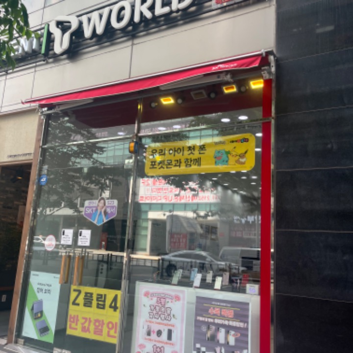 SKT 명성대리점 벡스코점