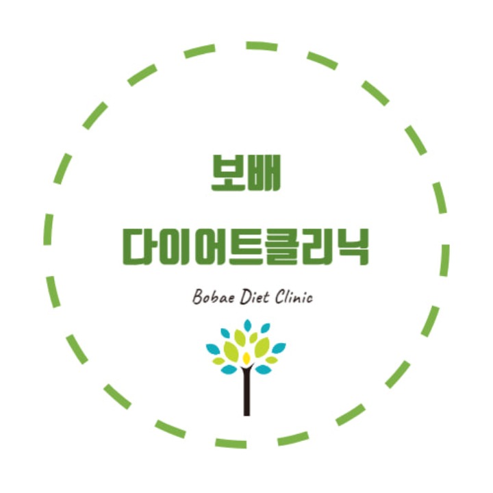 보배다이어트클리닉