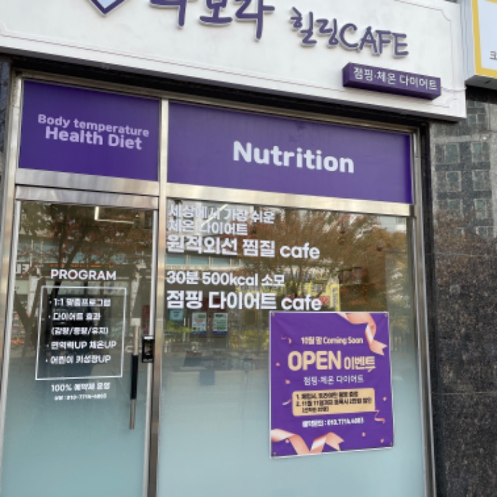 와보라힐링카페