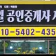 스마일공인중개사사무소