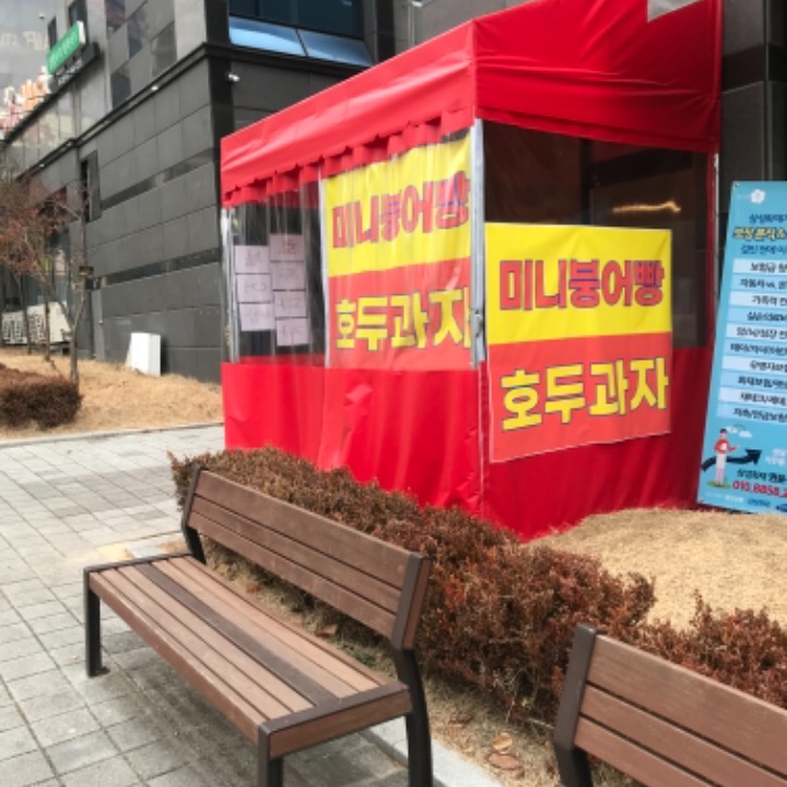 혁이네스트릿푸드
