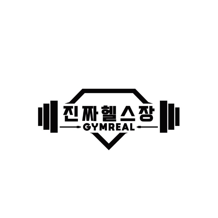 진짜헬스장
