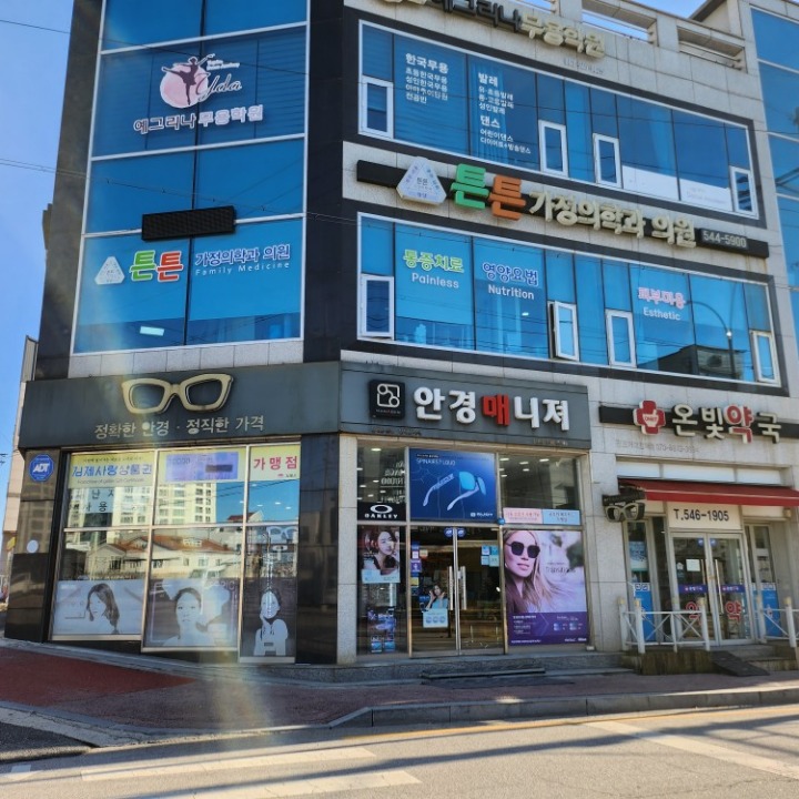 안경매니져 김제점
