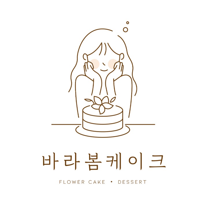 바라봄 케이크
