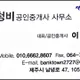 자청비공인중개사사무소