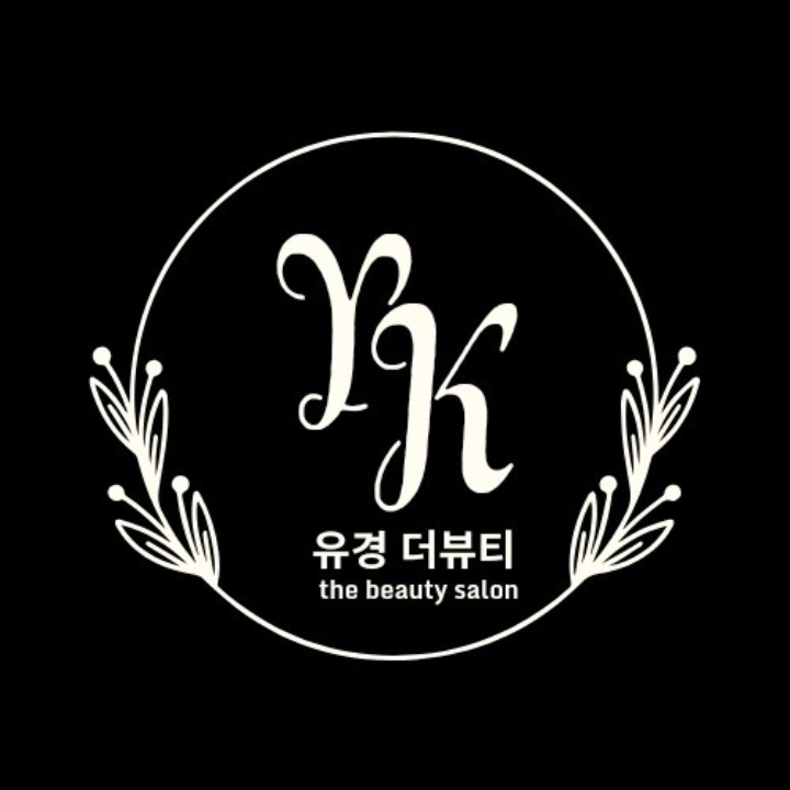 유경 더뷰티