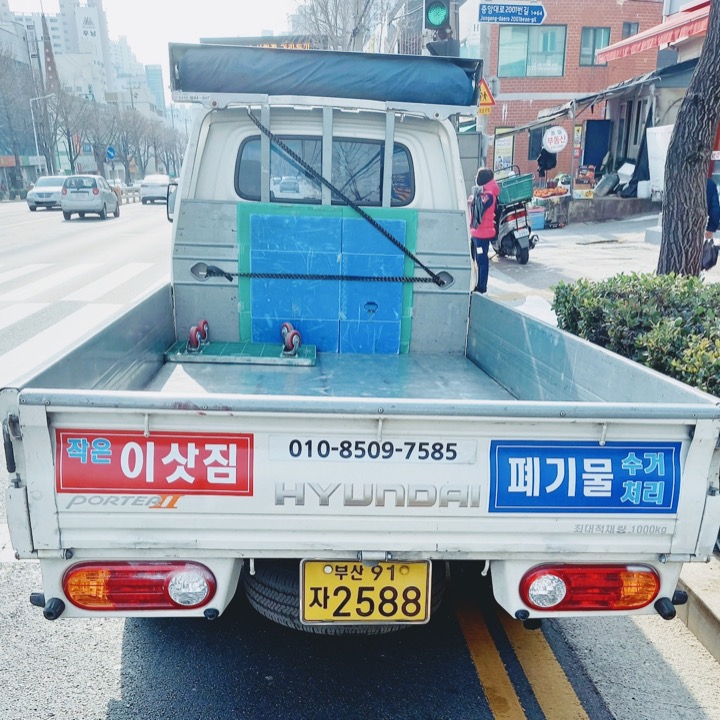 친절한 용달~^^