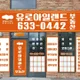 유로아일랜드공인중개사사무소