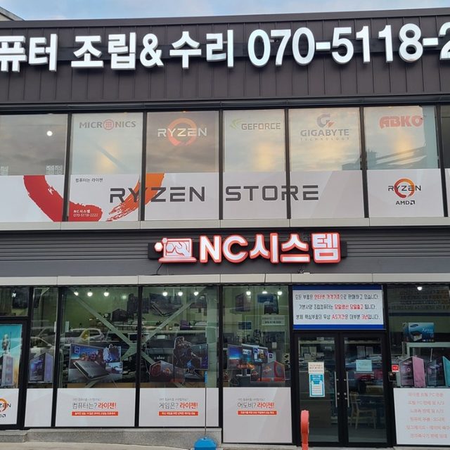 라이젠스토어