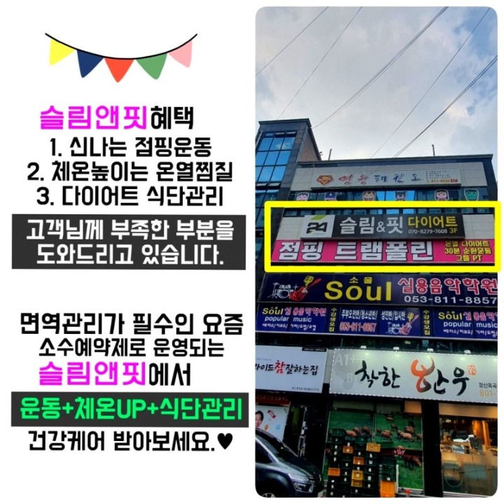 슬림앤핏