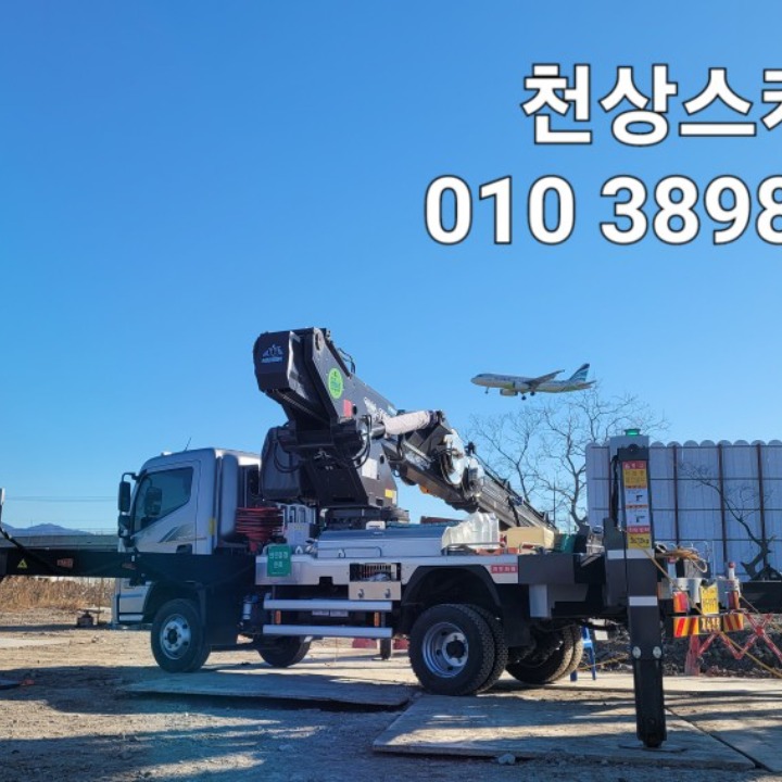 천상스카이