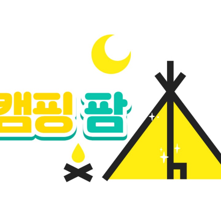 캠핑팜