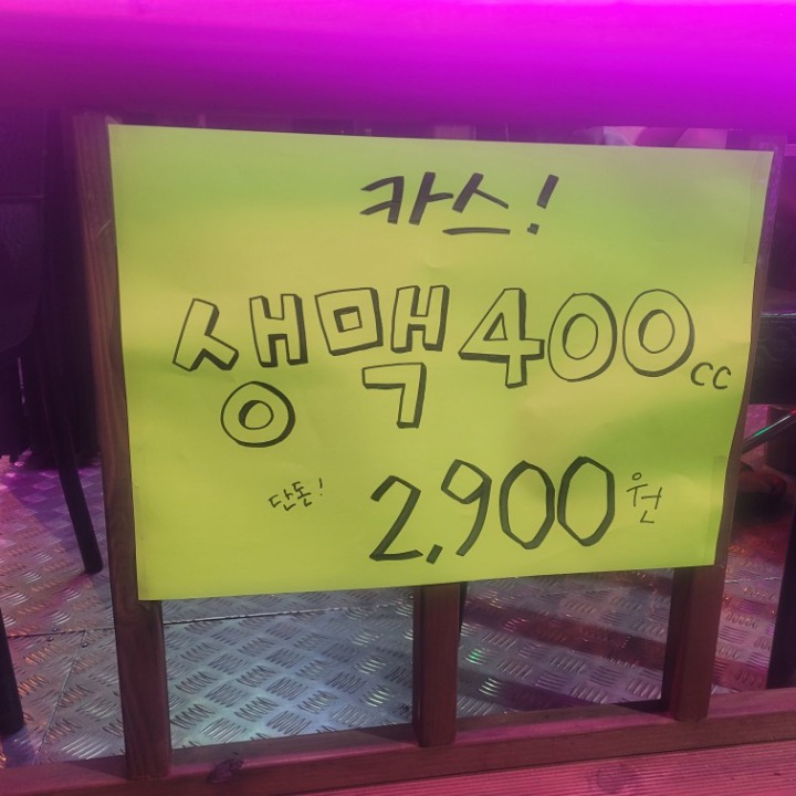 신호등포차
