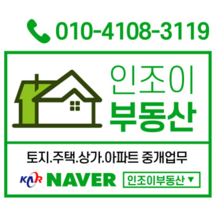 신평택부자공인중개사사무소