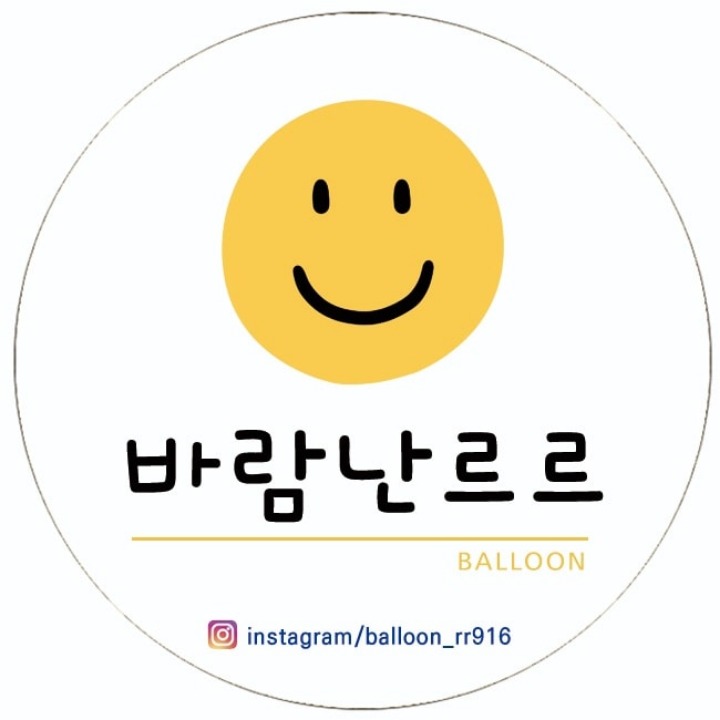 바람난르르
