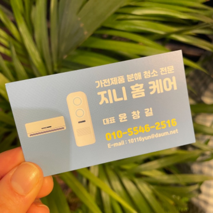 지니홈케어서비스