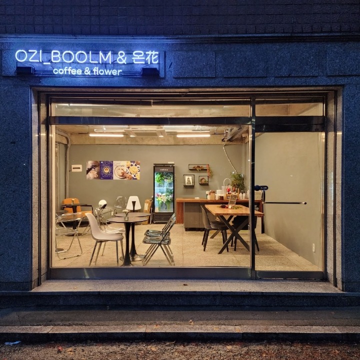 온화