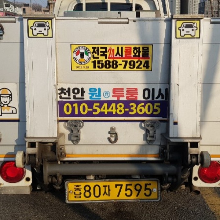 천안원 투룸이사리프트