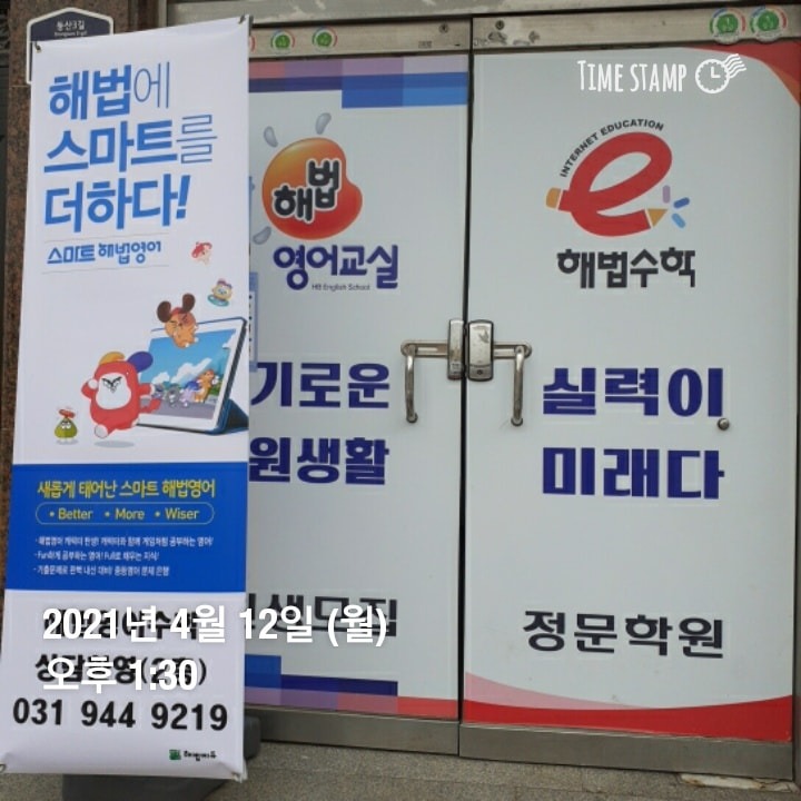 스마트해법영어수학금촌정문학원