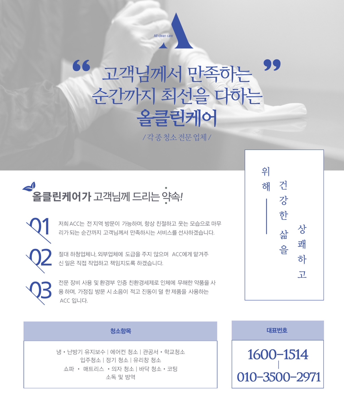안녕하세요 에어컨 완전분해청소 전문업체 ACC입니다.