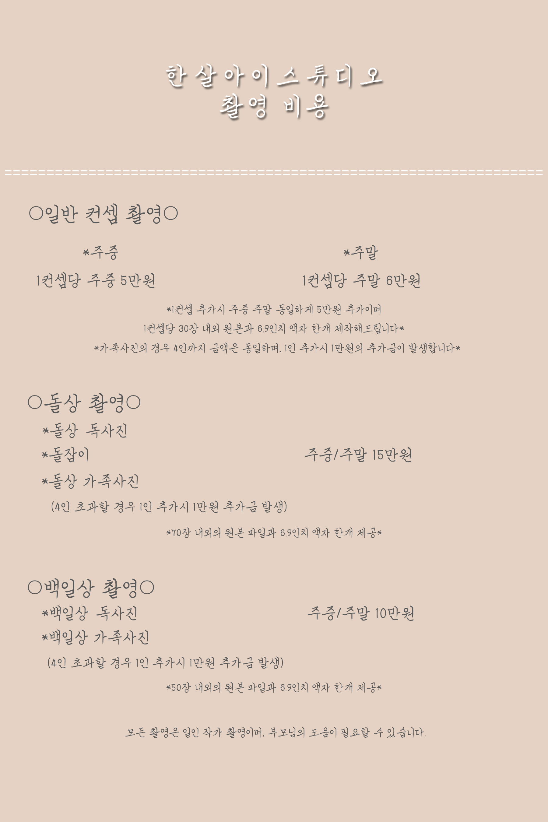 price menu