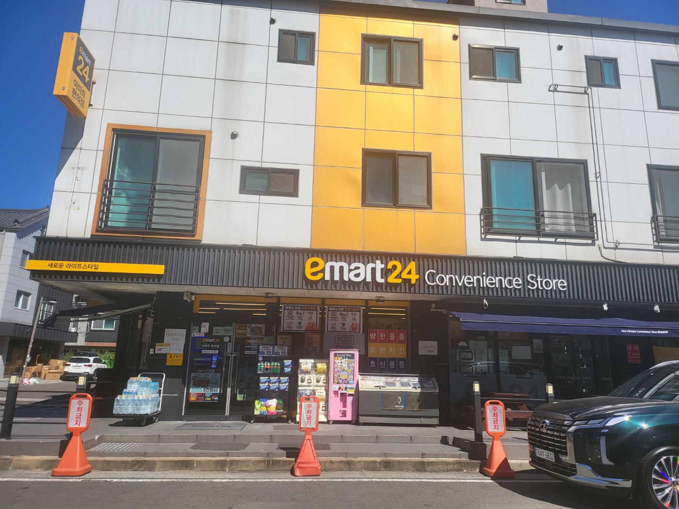 이마트24R물금가촌점