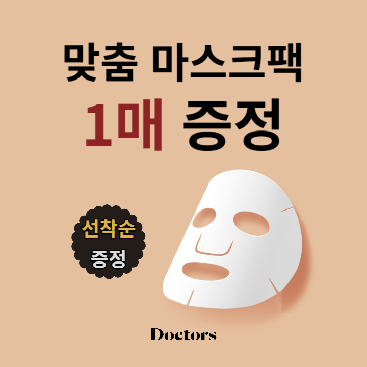 [선착순 50명] 단골 쿠폰 발급❤