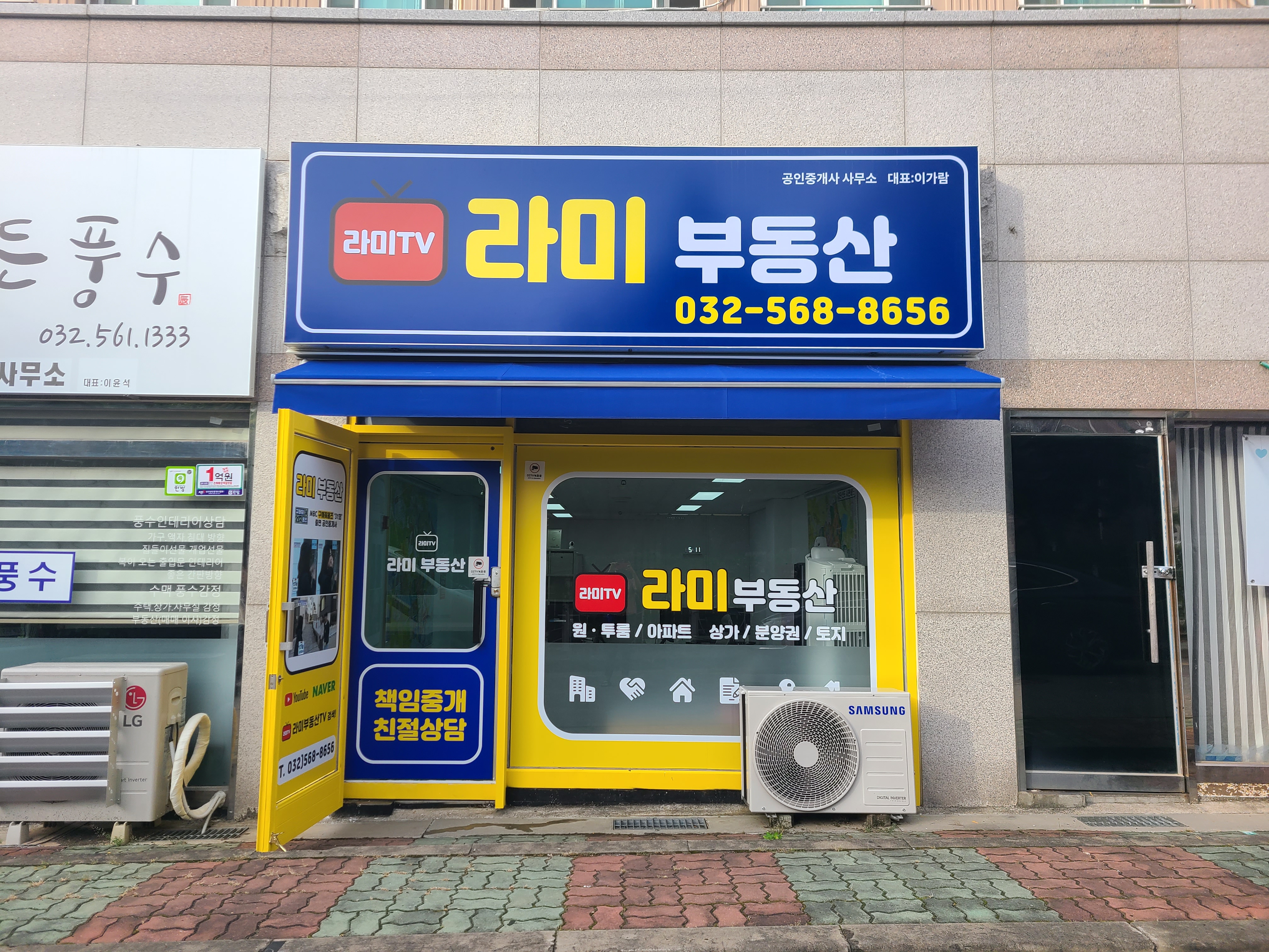 라미부동산공인중개사사무소 picture 7