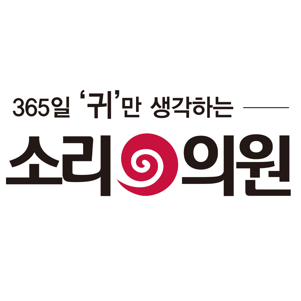 소리의원