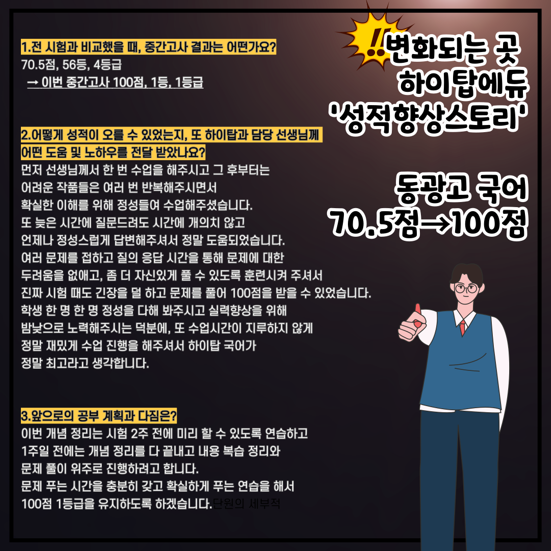 주식회사 하이탑에듀 picture 1