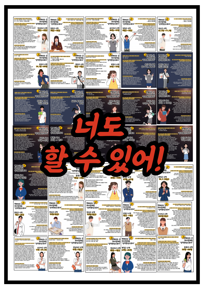 주식회사 하이탑에듀 picture 2