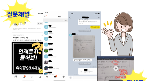 주식회사 하이탑에듀 picture 3