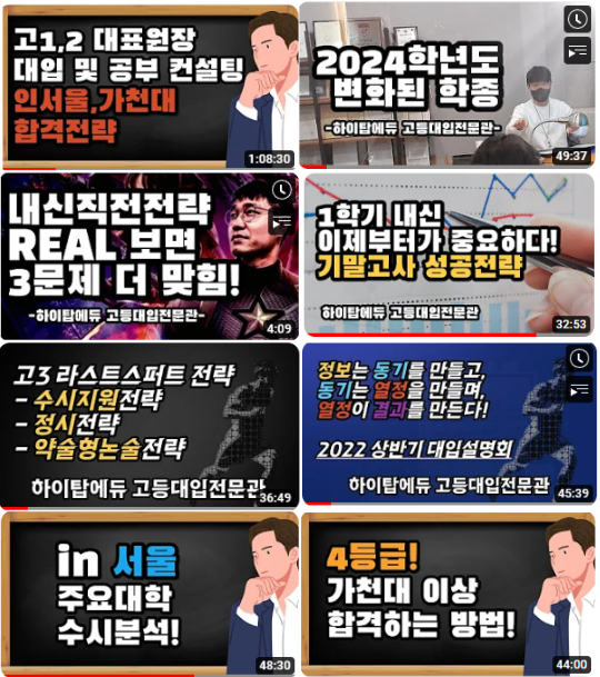 주식회사 하이탑에듀 picture 6