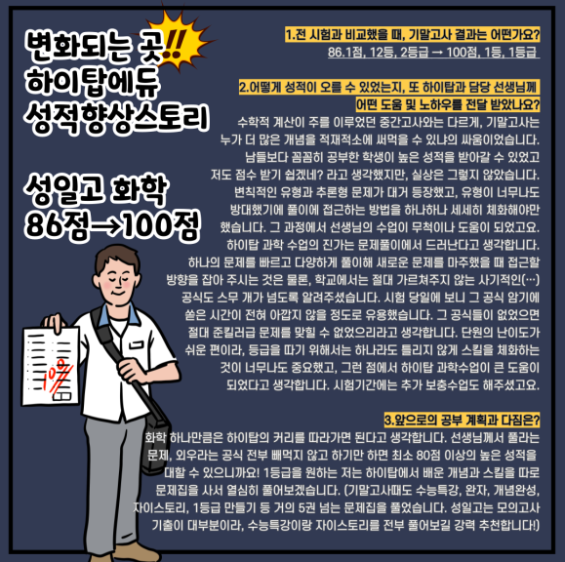 주식회사 하이탑에듀 picture 8