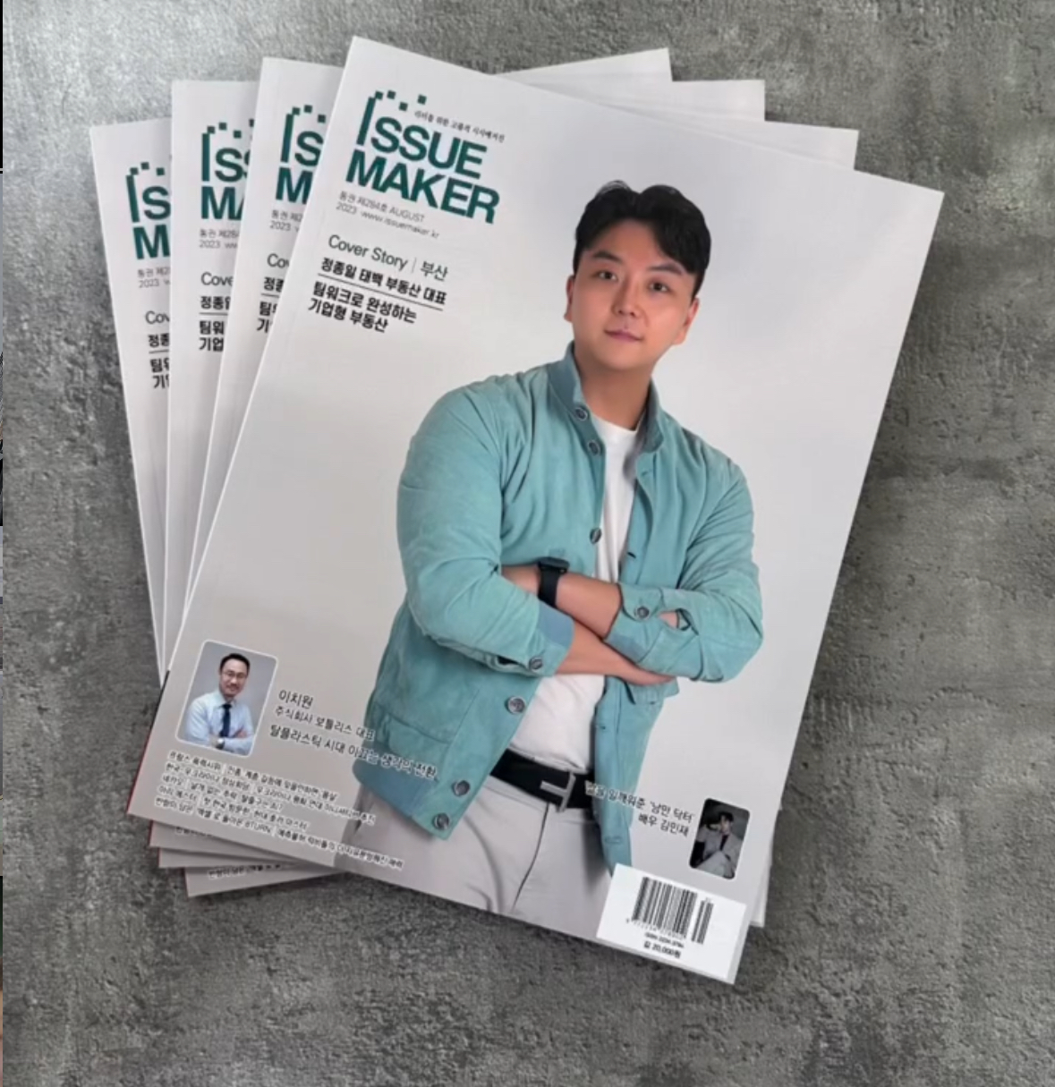 태백부동산중개사무소