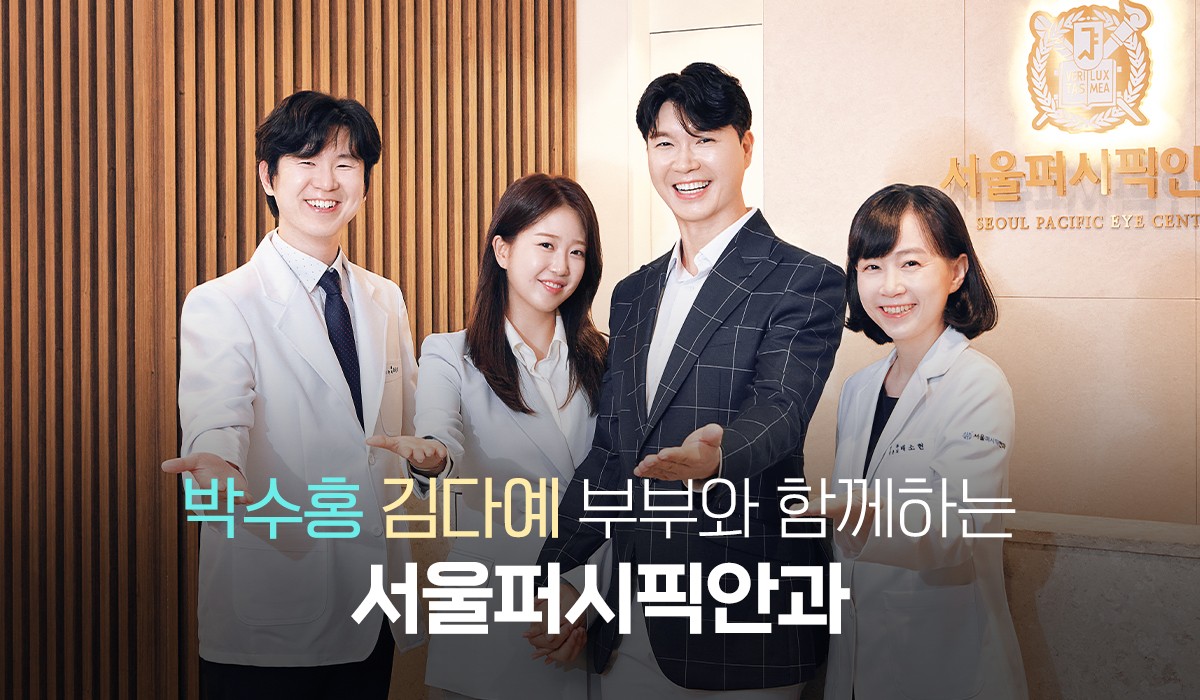 서울퍼시픽안과의원 picture 0