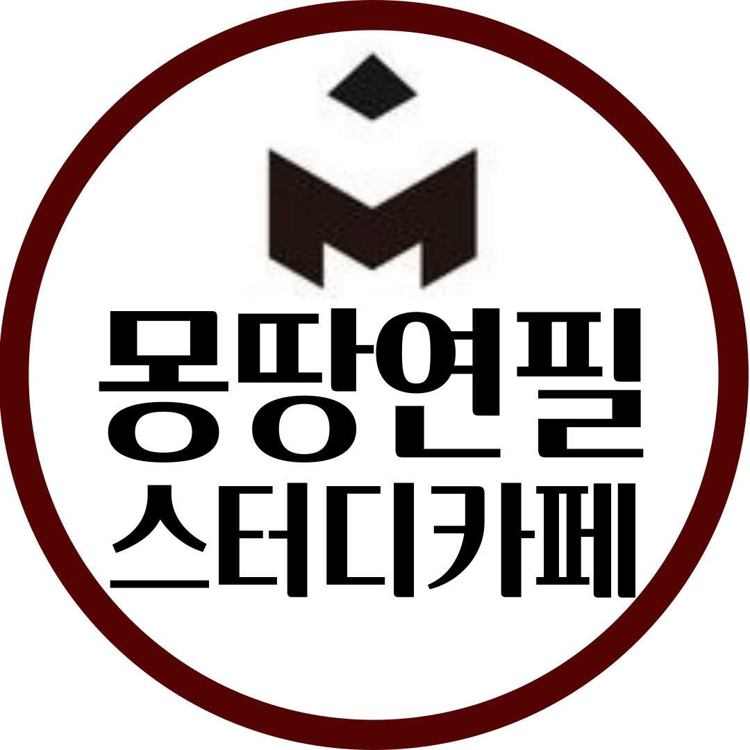 몽땅연필 스터디카페 모충점