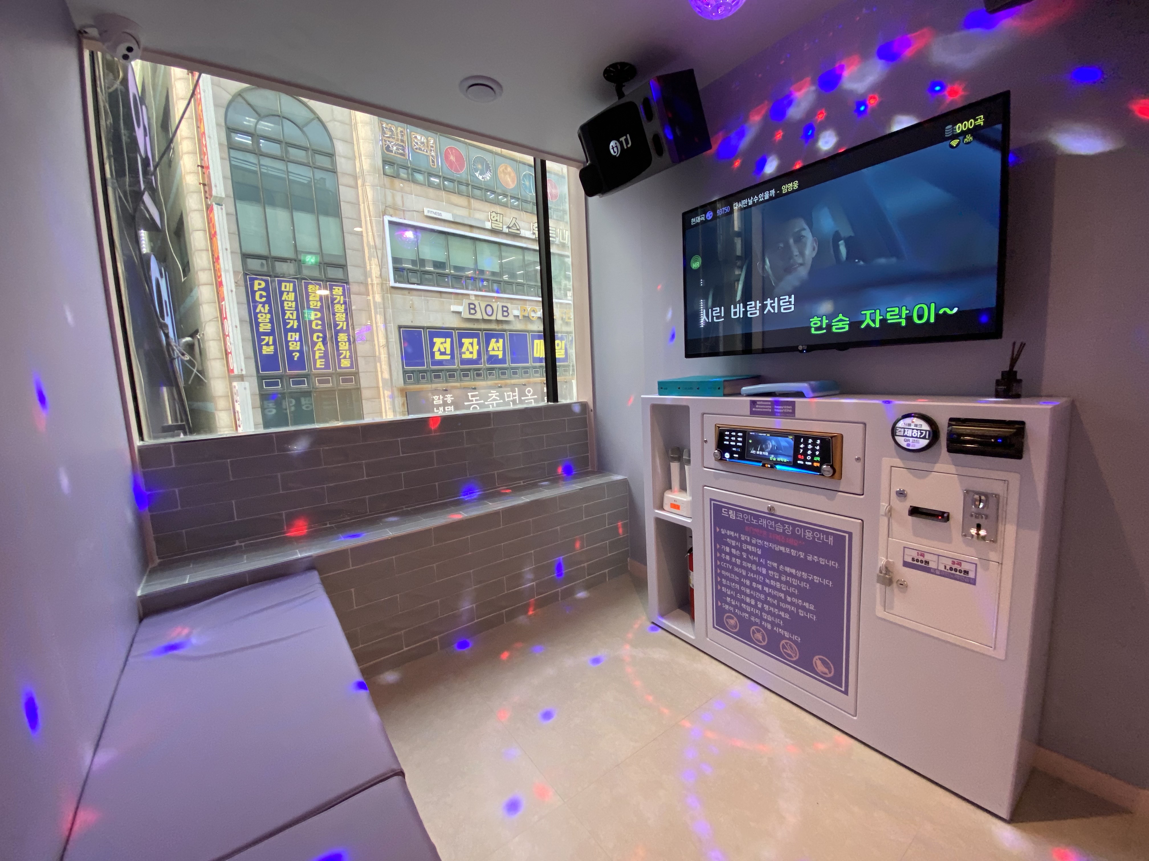 드림코인노래방 | 인천광역시 연수구 동춘동 | 노래방 | 당근 동네 업체