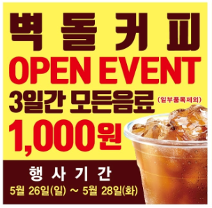 Open Event 