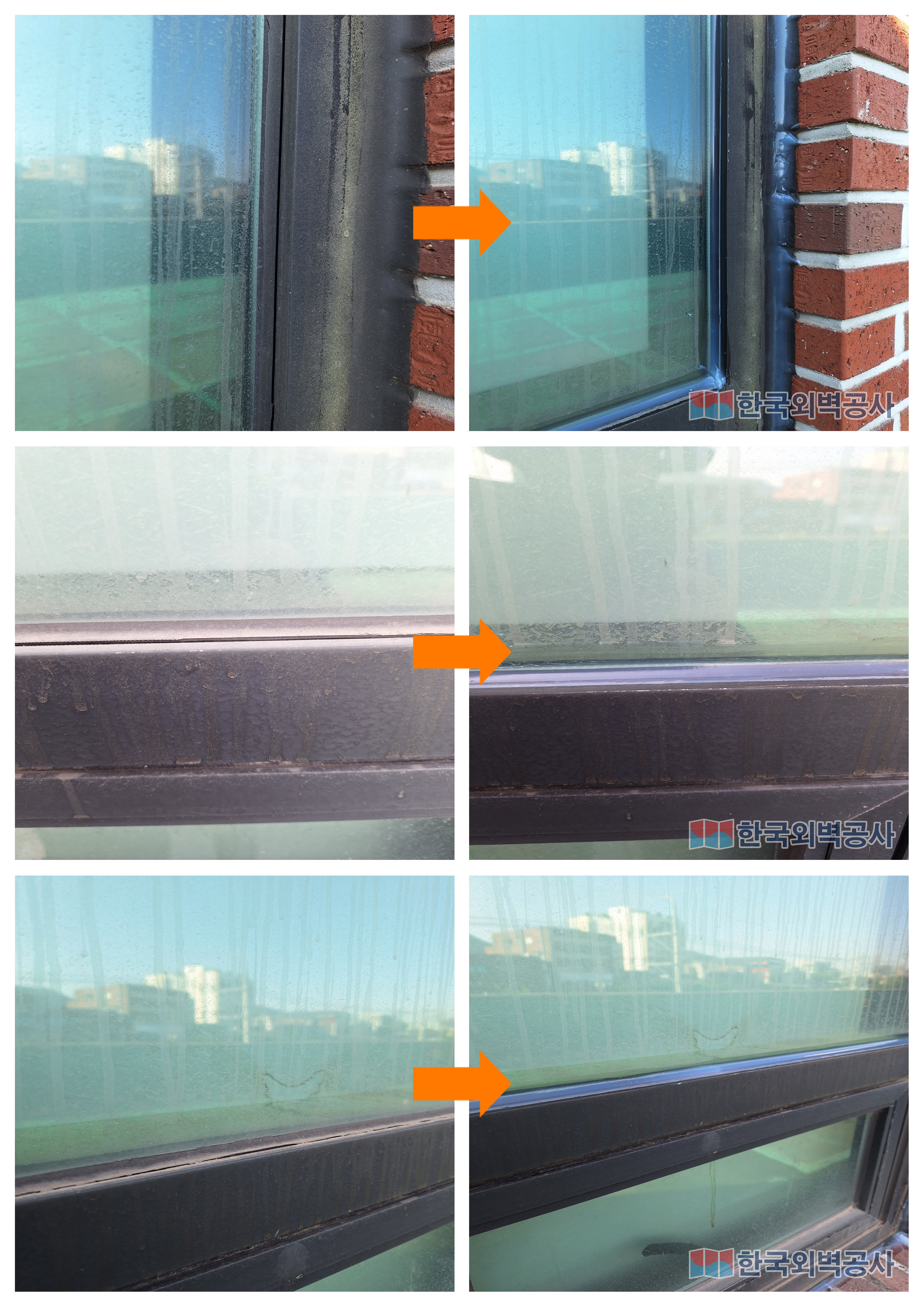 한국외벽공사 picture 5