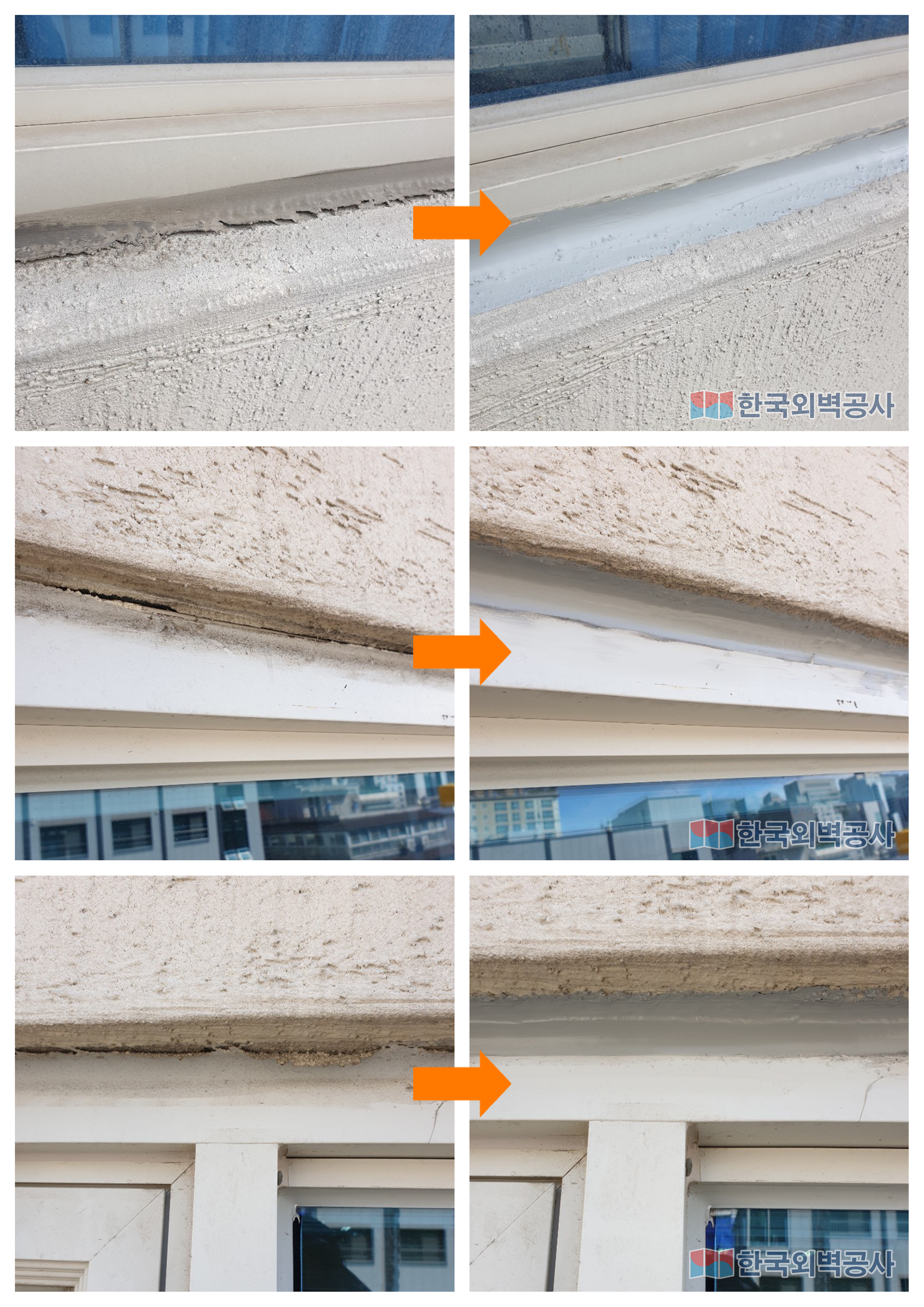 한국외벽공사 picture 6