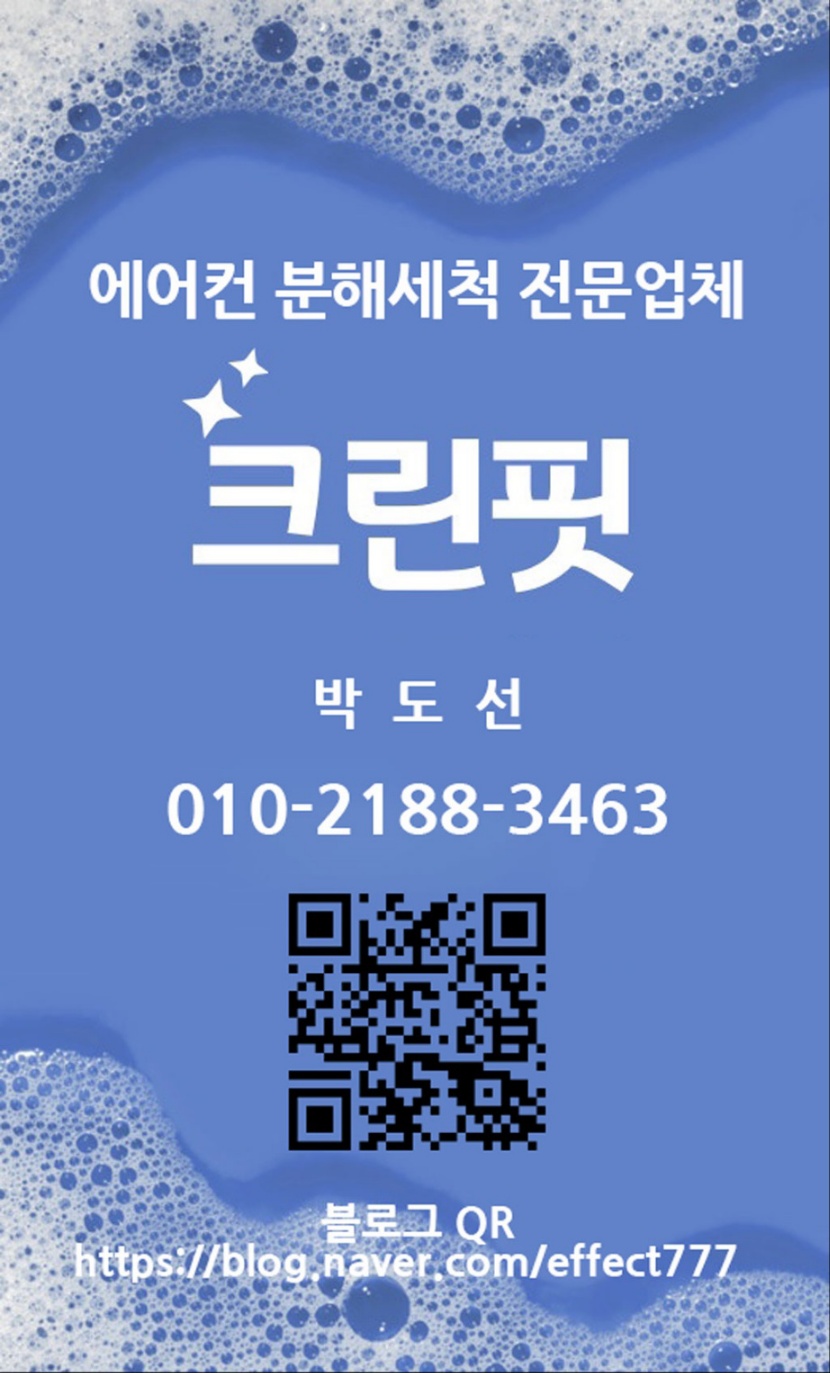 크린핏